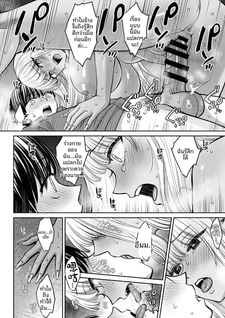 อยู่ๆ ผมก็มีพี่สาว 3 40