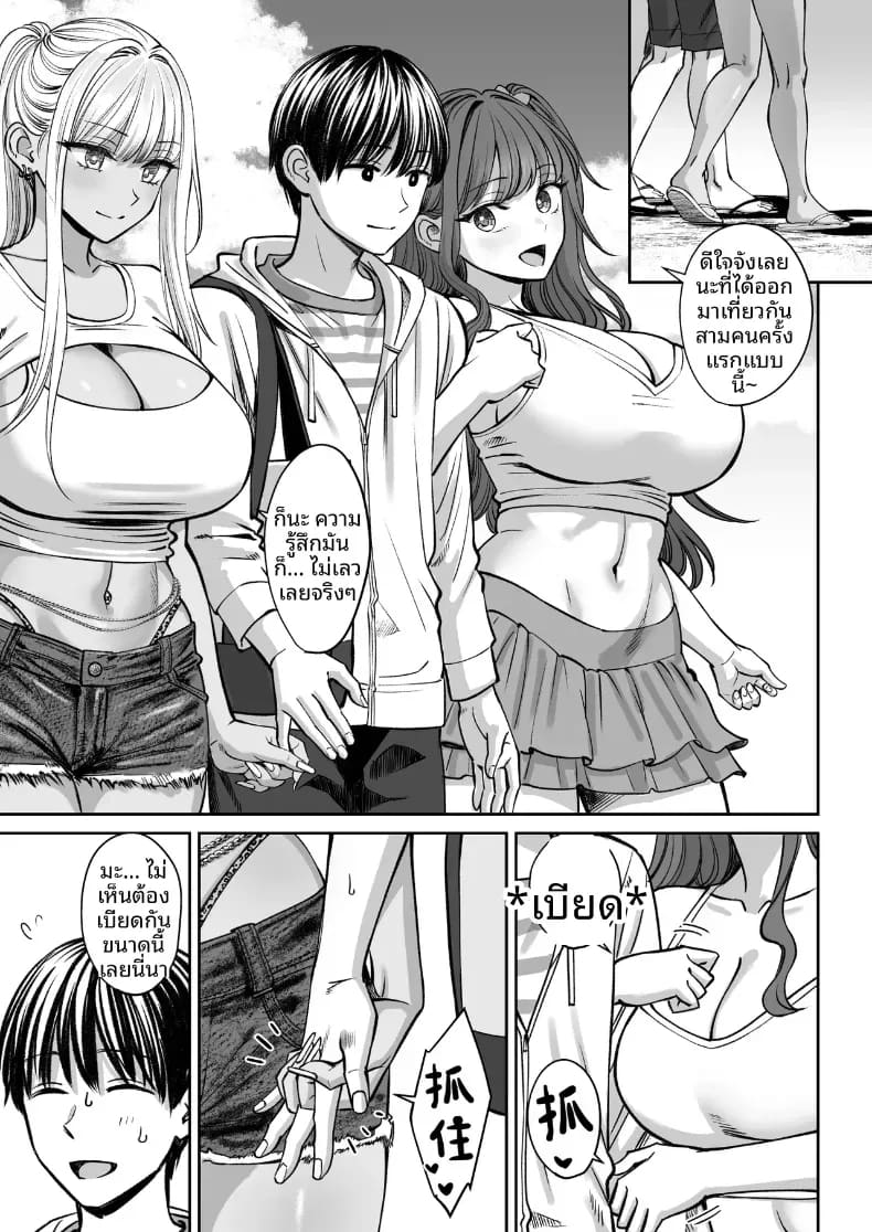 อยู่ๆ ผมก็มีพี่สาว 3 59