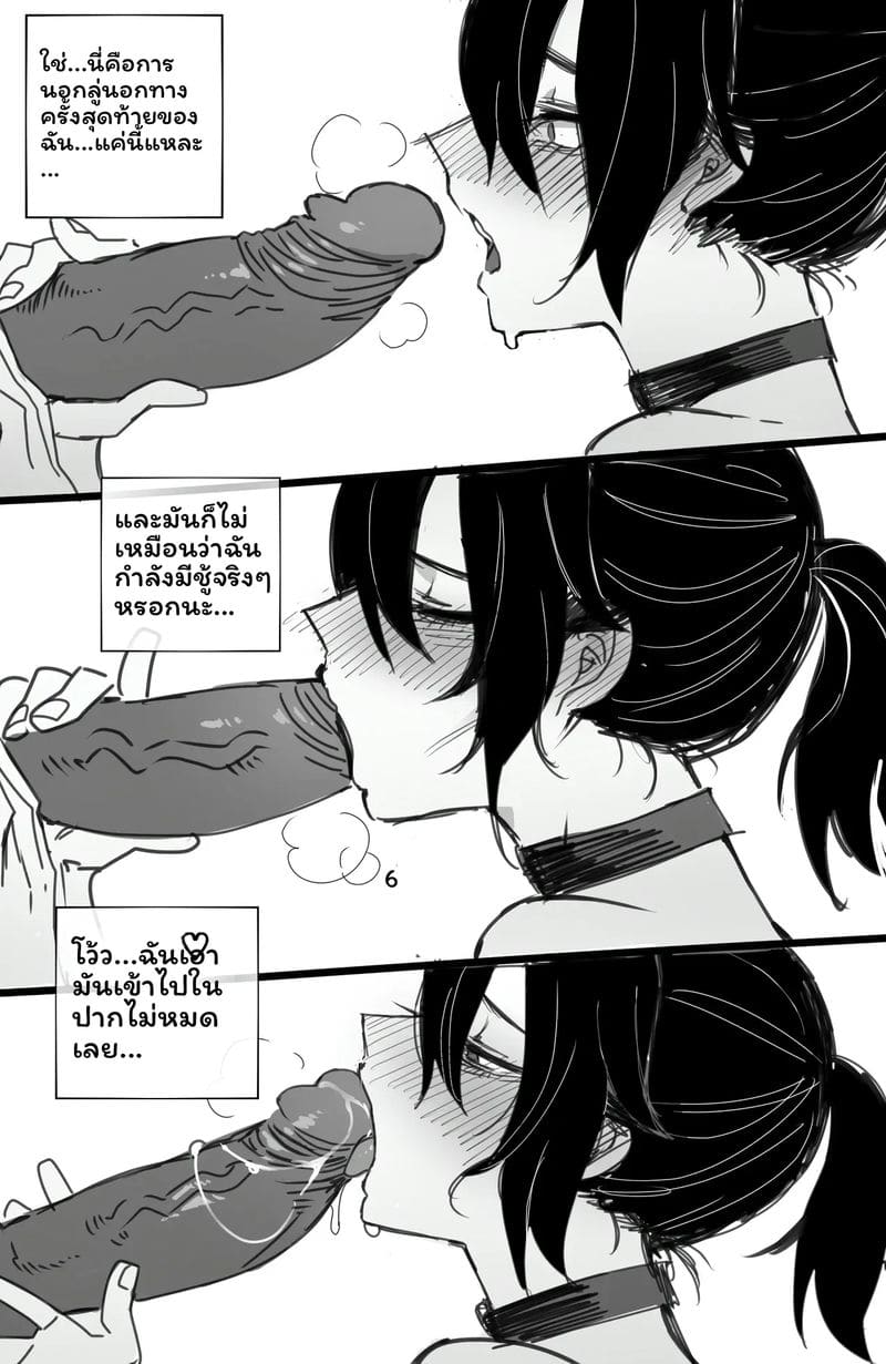 อ่านโดจิน นักเรียนแลกเตือง... โดนเย็ด หน้า 22 แปลไทย