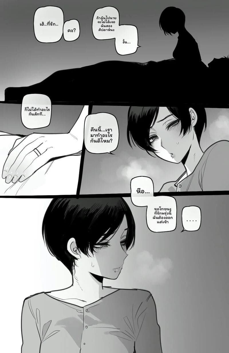 นักเรียนแลกเตือง... โดนเย็ด 94
