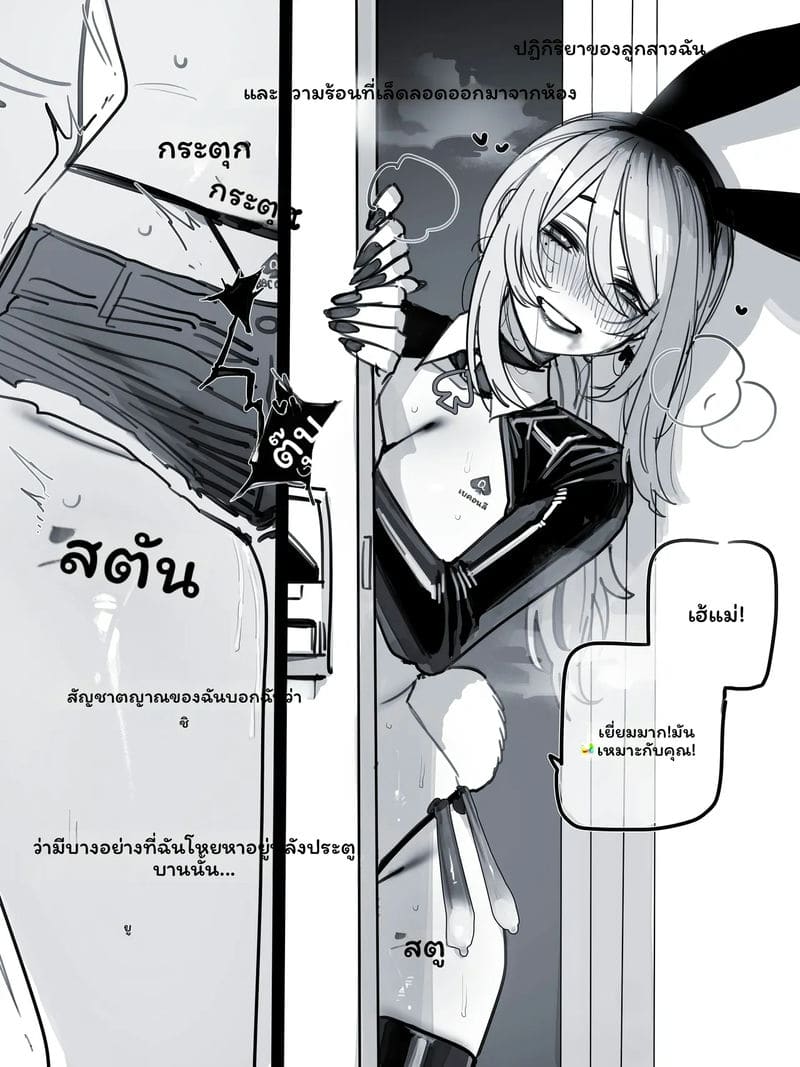 นักเรียนแลกเตือง... โดนเย็ด 139