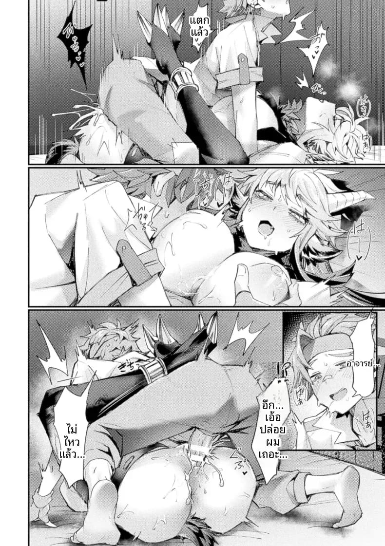 อ่านโดจิน อย่าคิดแผนชั่วร้ายอีกเลยครับ ท่านอาจารย์ แปลไทย หน้า 20 แนว doujinshi