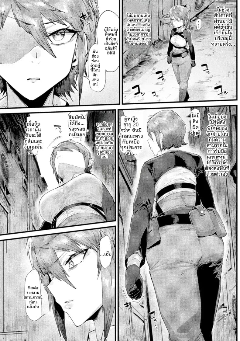 อ่านโดจิน หยุดเวลาถึงจุดสุดยอด แปลไทย หน้า 2 แนว doujinshi
