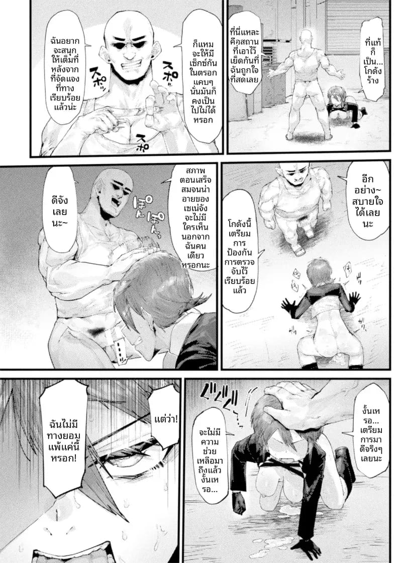 อ่านโดจิน หยุดเวลาถึงจุดสุดยอด แปลไทย หน้า 14 แนว doujinshi