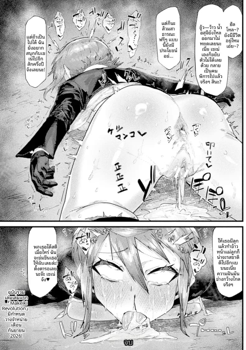 อ่านโดจิน หยุดเวลาถึงจุดสุดยอด แปลไทย หน้า 30 แนว doujinshi