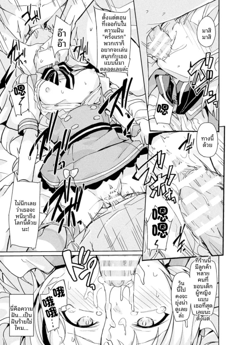อ่านโดจิน ฝันร้ายที่ไม่มีวันจบสิ้นของอลิซ แปลไทย หน้า 17 แนว doujinshi