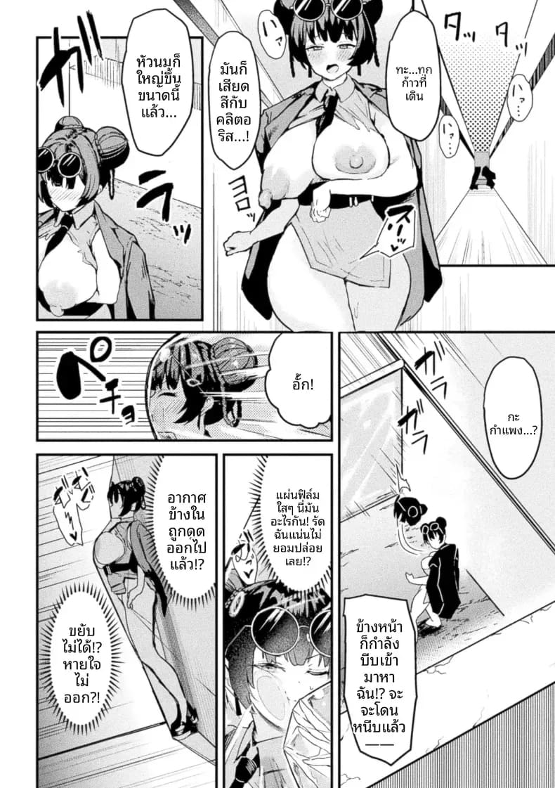 อ่านโดจิน เทคนิคยิงขั้นสูง แปลไทย หน้า 12 แนว doujinshi