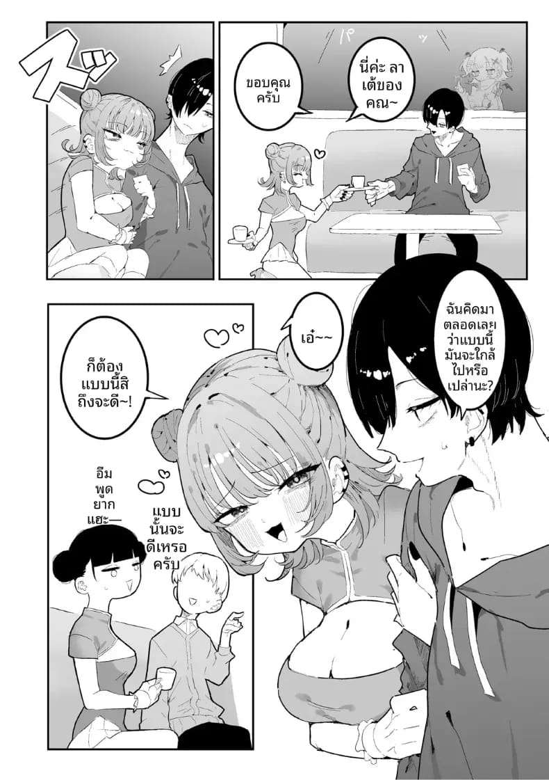อ่านโดจิน ก็อยากทำนี่นา แปลไทย หน้า 2 แนว translated