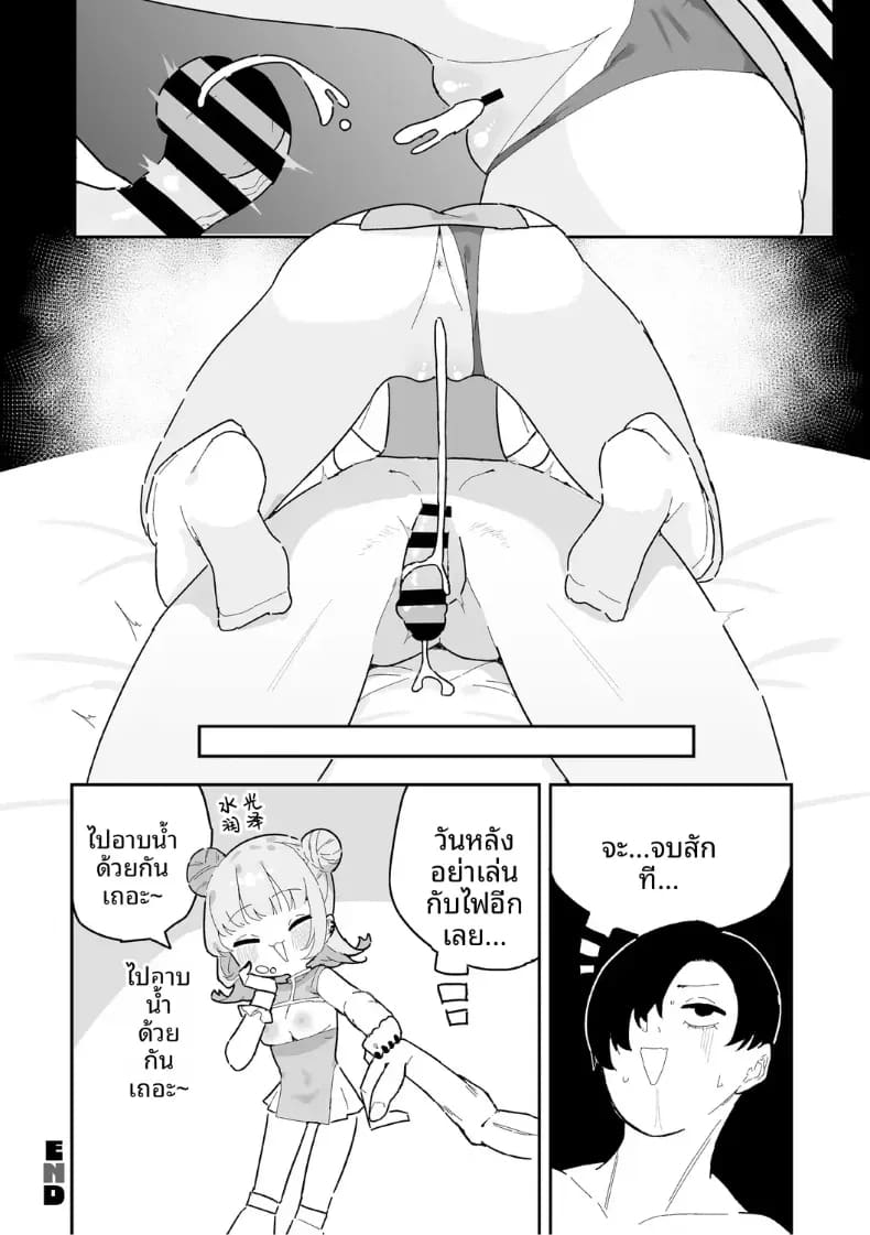อ่านโดจิน ก็อยากทำนี่นา แปลไทย หน้า 26 แนว translated