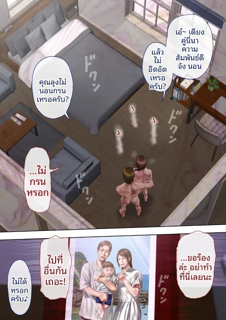 ถ้าคลิปไม่เต็มใจของป้ามานามิ 12