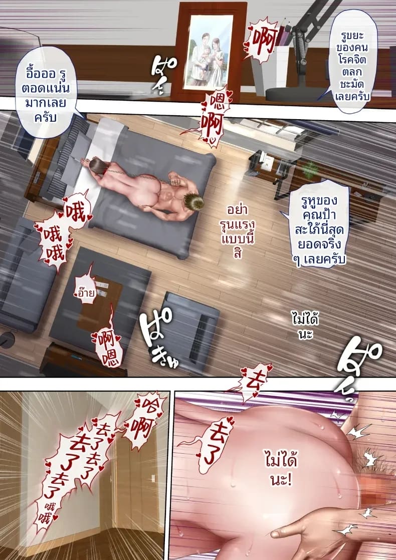 ถ้าคลิปไม่เต็มใจของป้ามานามิ 45