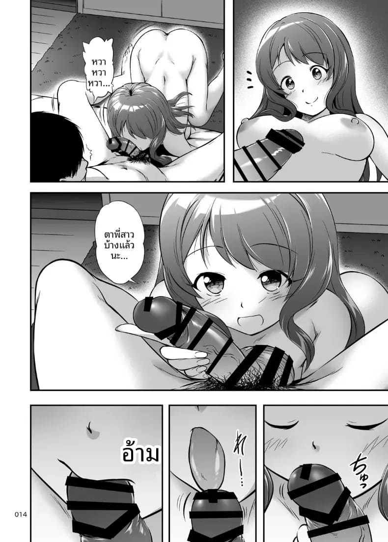 กายเเละใจเป็นของปะป๋านะ 11