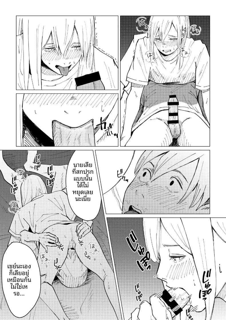 อ่านโดจิน ชีวิตวัยรุ่นรสเลม่อน แปลไทย หน้า 56 แนว doujinshi