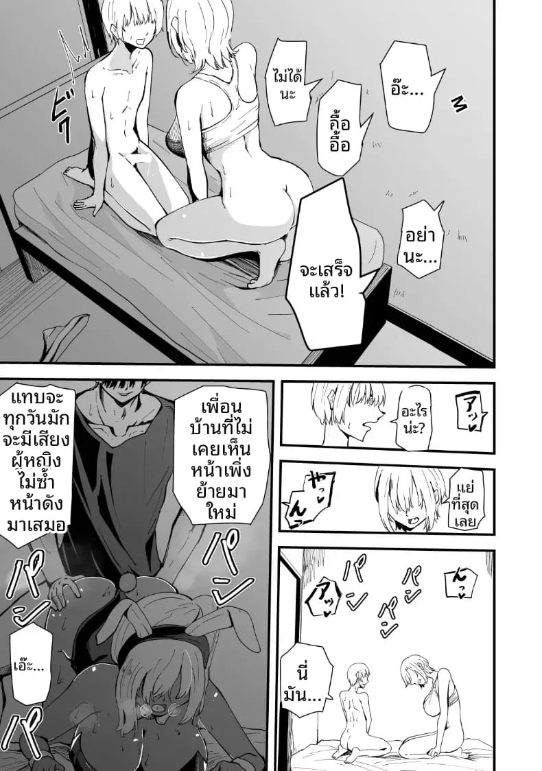 เรื่องราว NTR ของแม่สาวสุดแกร่ง 5