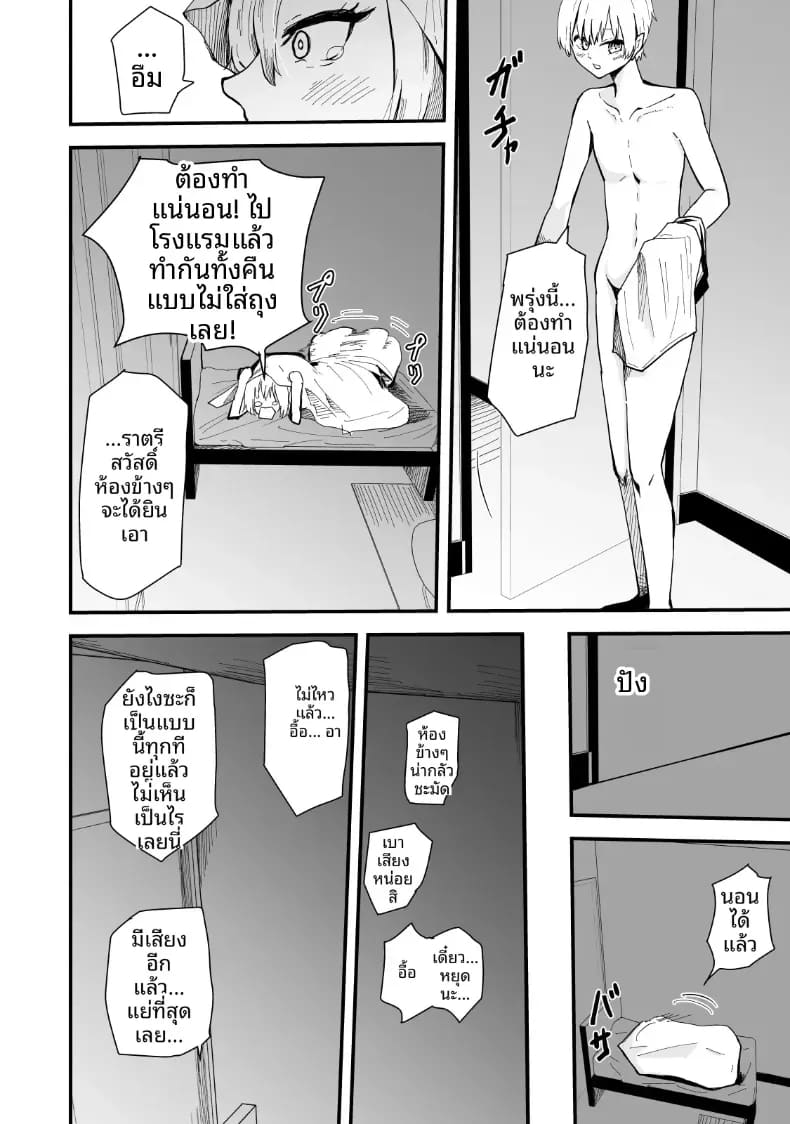เรื่องราว NTR ของแม่สาวสุดแกร่ง 8