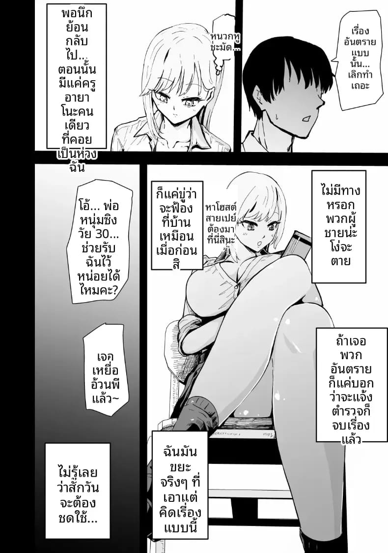 เรื่องราว NTR ของแม่สาวสุดแกร่ง 14