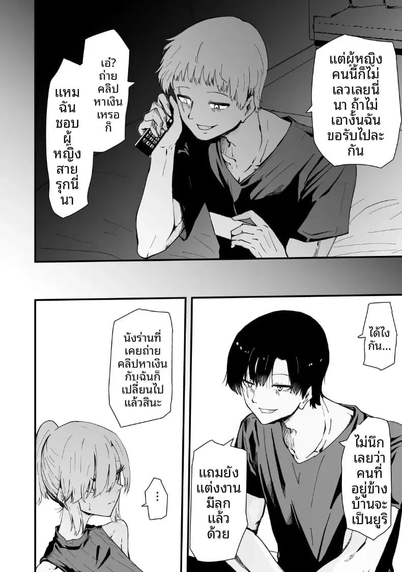อ่านโดจิน เรื่องราว NTR ของแม่สาวสุดแกร่ หน้า 17 แปลไทย