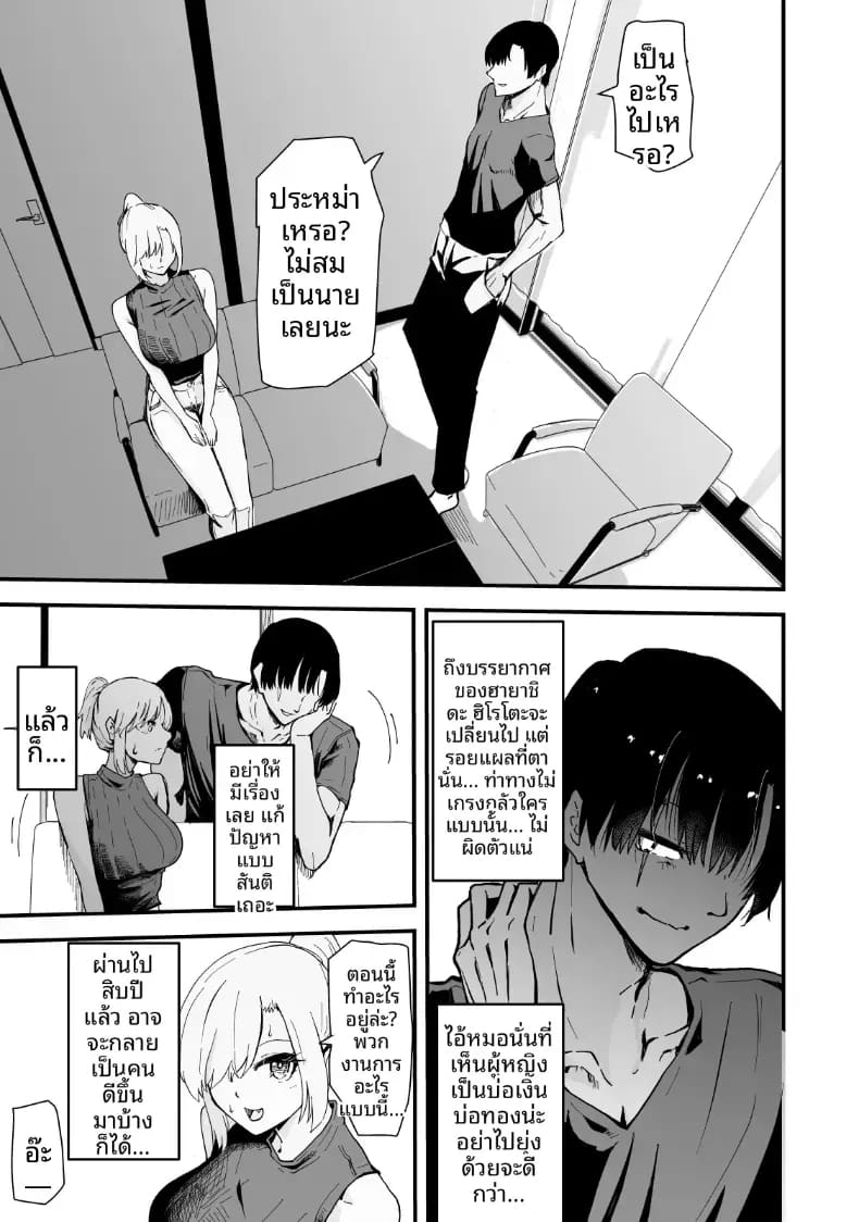 อ่านโดจิน เรื่องราว NTR ของแม่สาวสุดแกร่ง แปลไทย หน้า 18 แนว doujinshi
