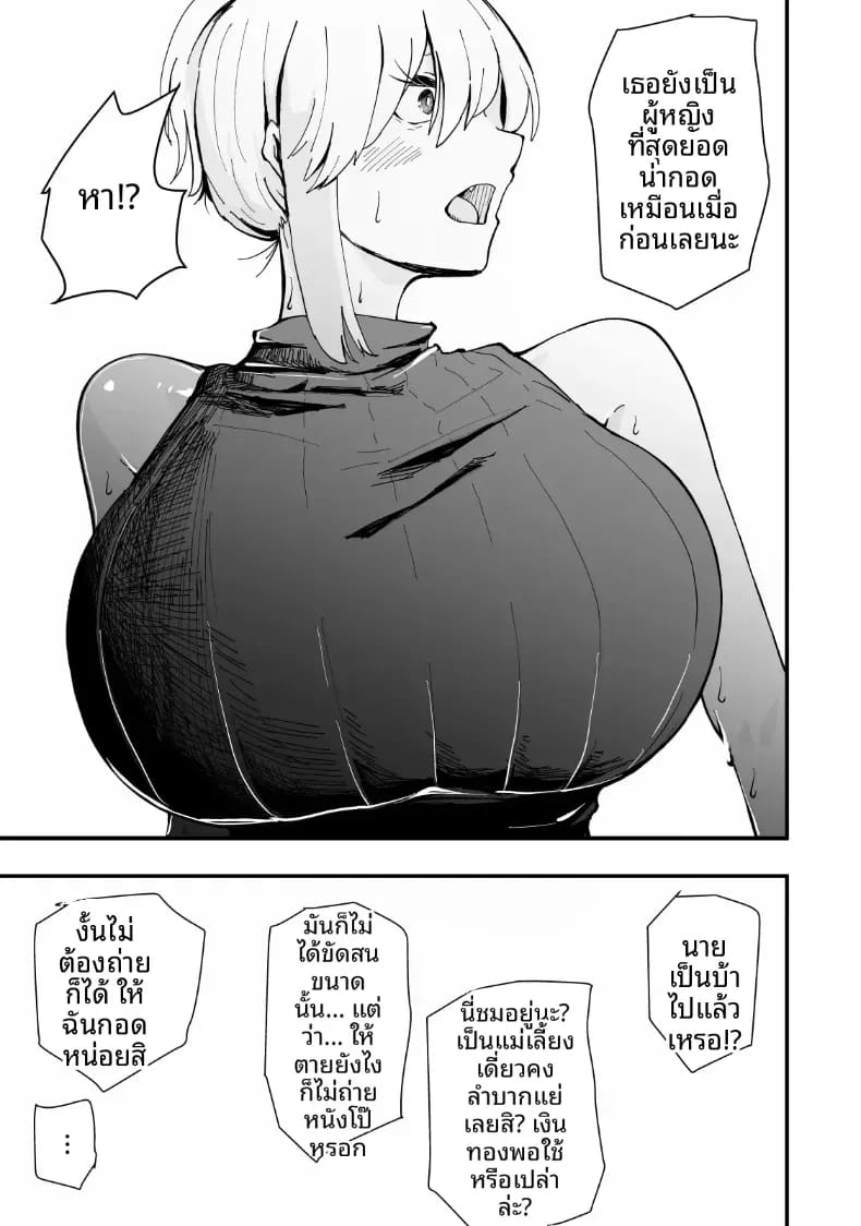 อ่านโดจิน เรื่องราว NTR ของแม่สาวสุดแกร่ หน้า 20 แปลไทย