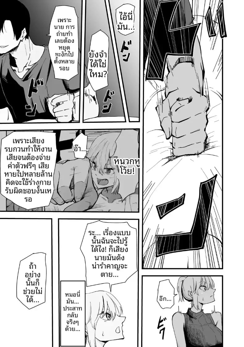 อ่านโดจิน เรื่องราว NTR ของแม่สาวสุดแกร่ หน้า 22 แปลไทย