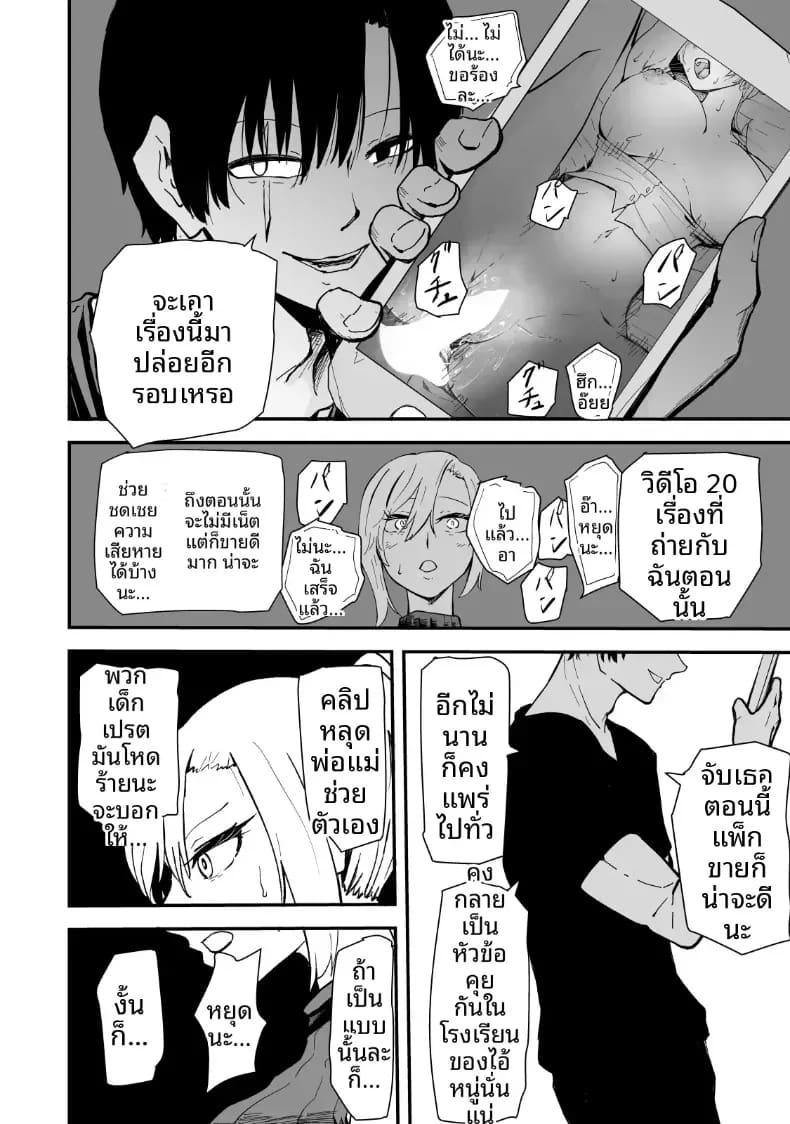 อ่านโดจิน เรื่องราว NTR ของแม่สาวสุดแกร่ หน้า 23 แปลไทย