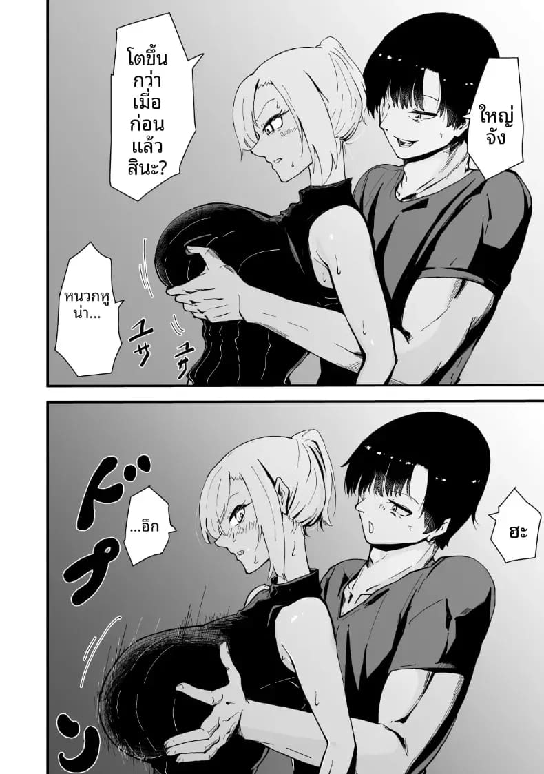 อ่านโดจิน เรื่องราว NTR ของแม่สาวสุดแกร่ง แปลไทย หน้า 27 แนว doujinshi