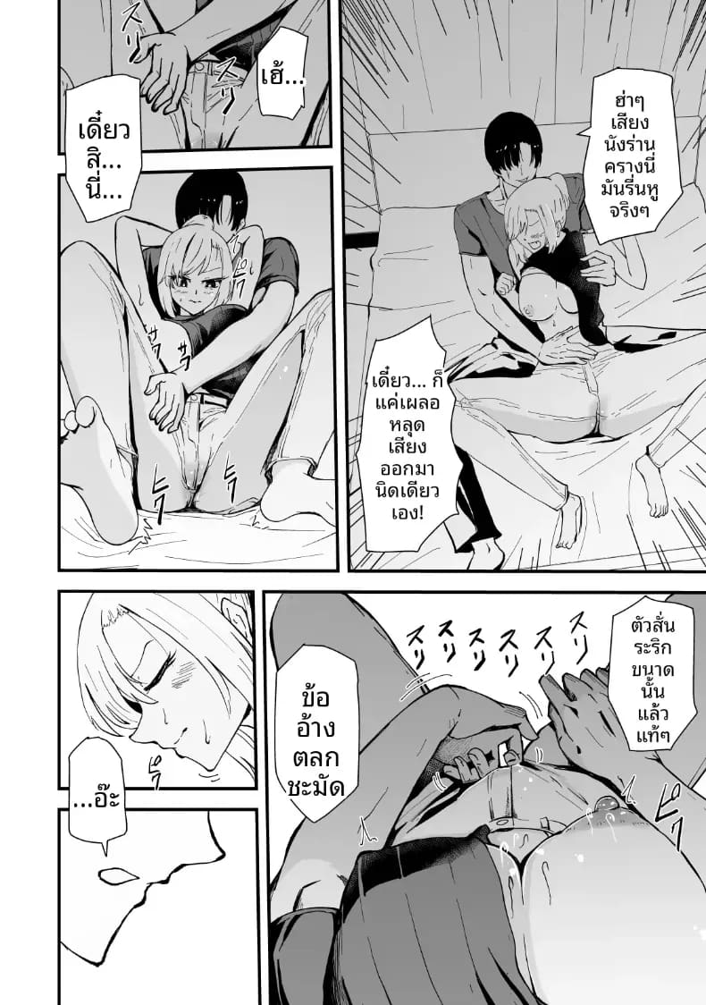 อ่านโดจิน เรื่องราว NTR ของแม่สาวสุดแกร่ง แปลไทย หน้า 31 แนว doujinshi