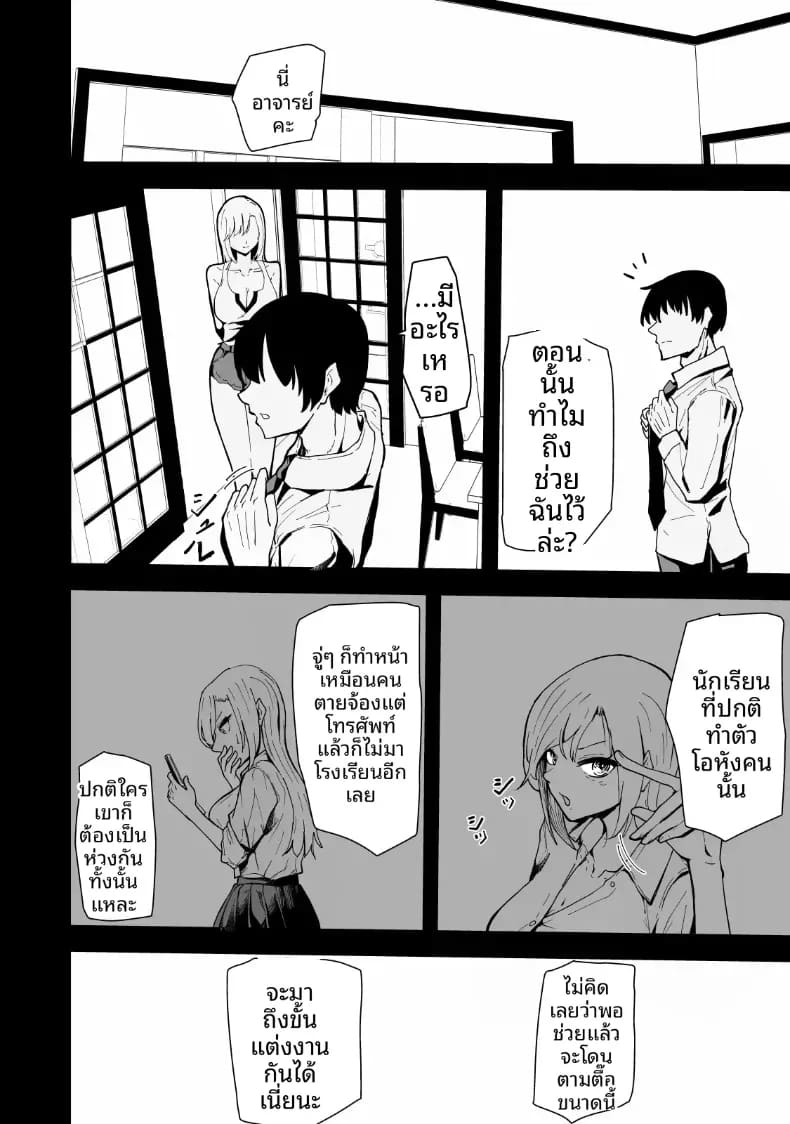 เรื่องราว NTR ของแม่สาวสุดแกร่ง 38