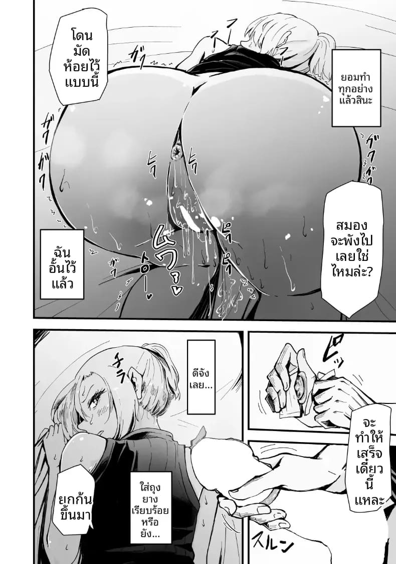 อ่านโดจิน เรื่องราว NTR ของแม่สาวสุดแกร่ หน้า 41 แปลไทย