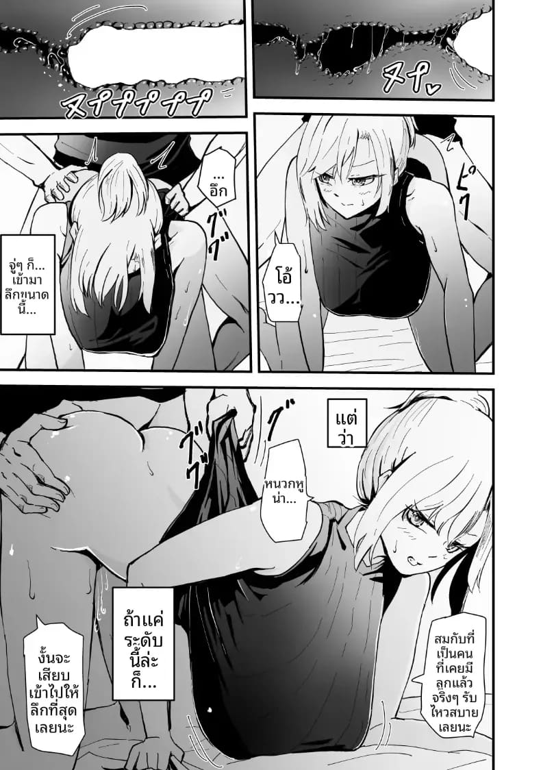 อ่านโดจิน เรื่องราว NTR ของแม่สาวสุดแกร่ หน้า 42 แปลไทย