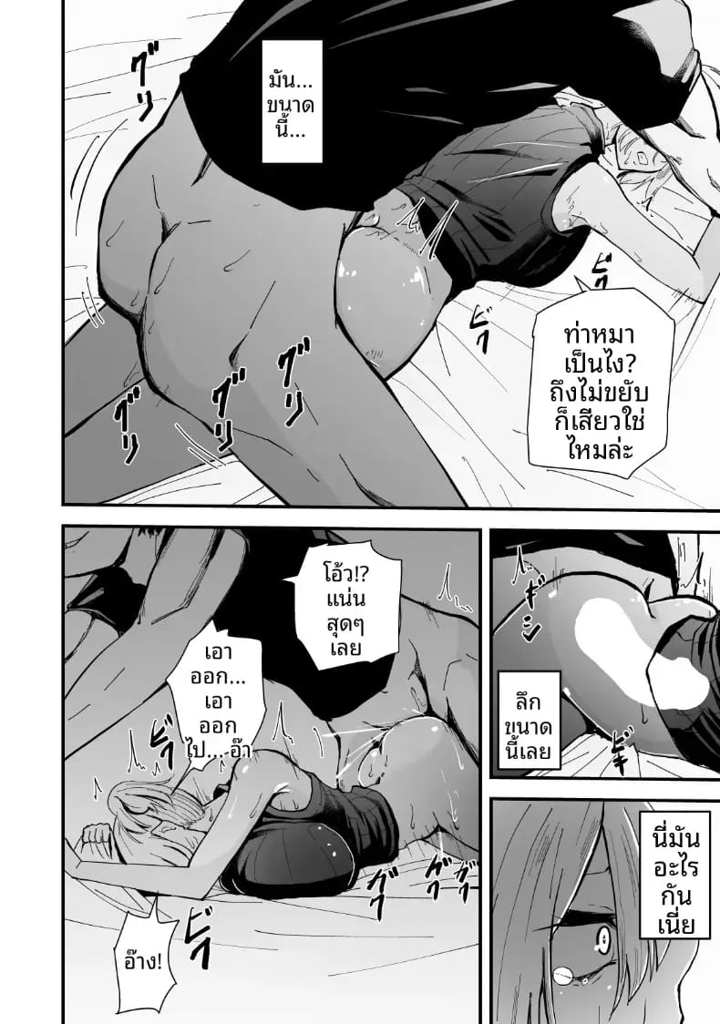 อ่านโดจิน เรื่องราว NTR ของแม่สาวสุดแกร่ง แปลไทย หน้า 47 แนว doujinshi
