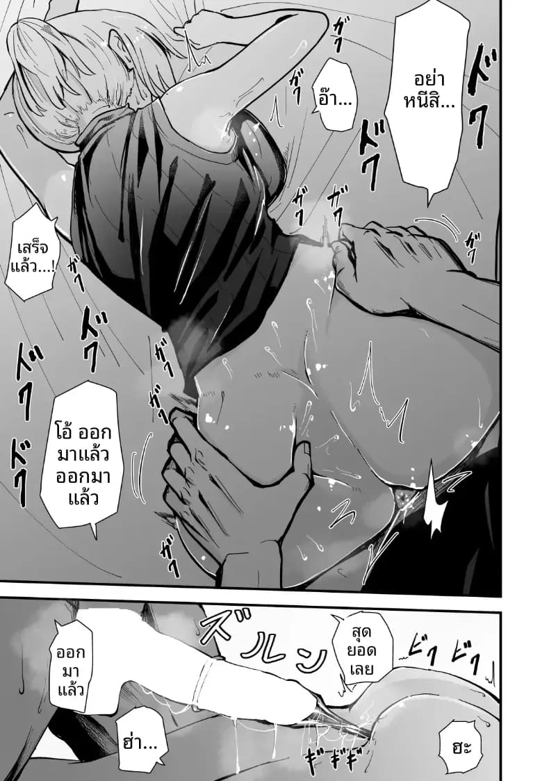 อ่านโดจิน เรื่องราว NTR ของแม่สาวสุดแกร่ง แปลไทย หน้า 48 แนว doujinshi