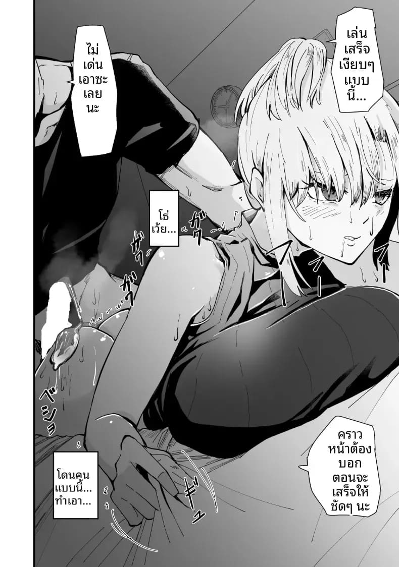 อ่านโดจิน เรื่องราว NTR ของแม่สาวสุดแกร่ง แปลไทย หน้า 49 แนว doujinshi