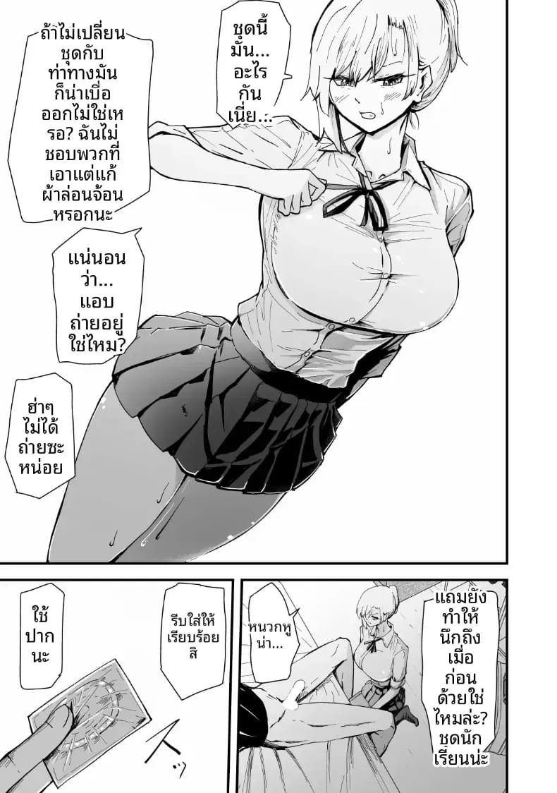 เรื่องราว NTR ของแม่สาวสุดแกร่ง 49