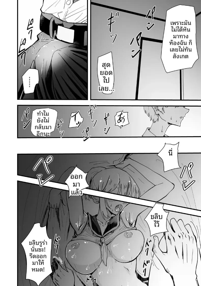 อ่านโดจิน เรื่องราว NTR ของแม่สาวสุดแกร่ง แปลไทย หน้า 61 แนว doujinshi