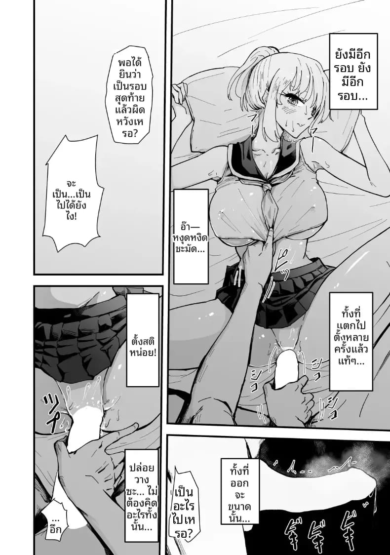 อ่านโดจิน เรื่องราว NTR ของแม่สาวสุดแกร่ หน้า 63 แปลไทย