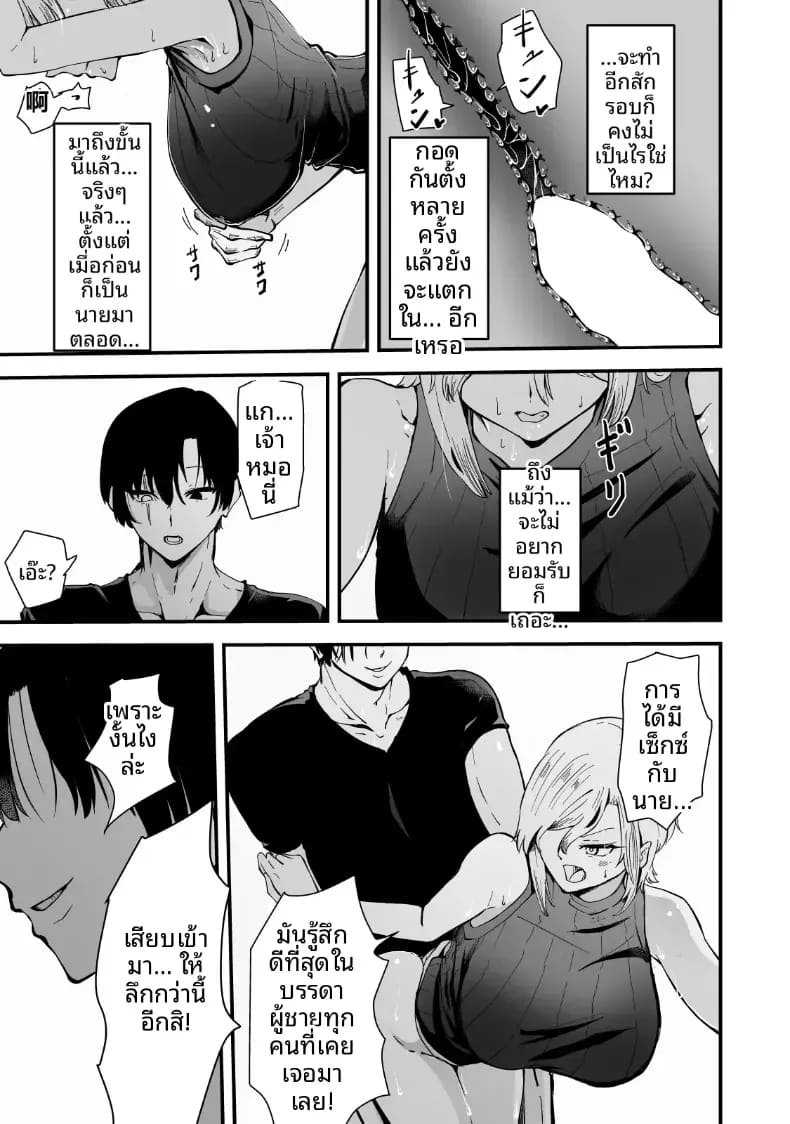 อ่านโดจิน เรื่องราว NTR ของแม่สาวสุดแกร่ หน้า 78 แปลไทย