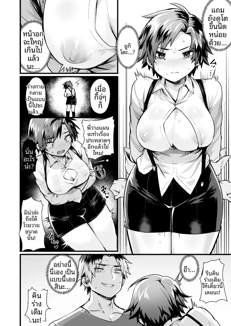 อ่านโดจิน ขัดขืนคำสั่งพี่ชายไม่ได้เลย แปลไทย หน้า 6 แนว doujinshi