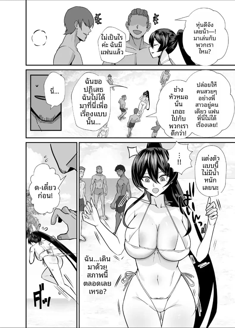 อ่านโดจิน ที่ต้องทำเพราะจำใจ 3 หน้า 26 แปลไทย