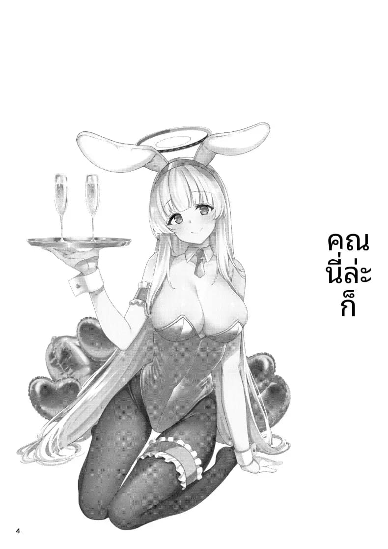 อ่านโดจิน ฉันจะทำให้คุณครูรู้สึกดีนะคะ แปลไทย หน้า 2 แนว doujinshi