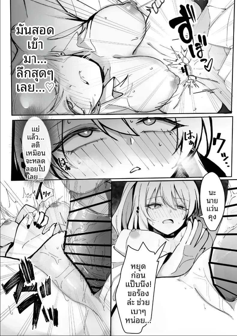 อ่านโดจิน จากเเค่หาเงินกลายเป็นติดใจ แปลไทย หน้า 11 แนว doujinshi