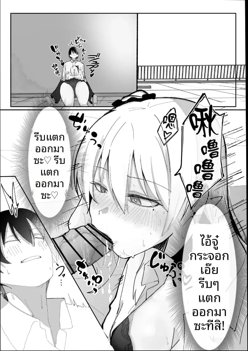อ่านโดจิน จากเเค่หาเงินกลายเป็นติดใจ แปลไทย หน้า 22 แนว doujinshi