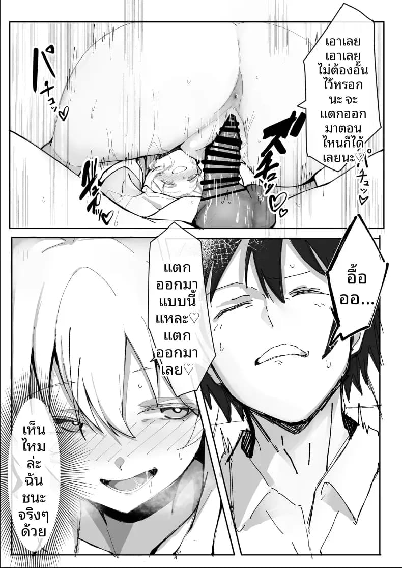 อ่านโดจิน จากเเค่หาเงินกลายเป็นติดใจ แปลไทย หน้า 30 แนว doujinshi