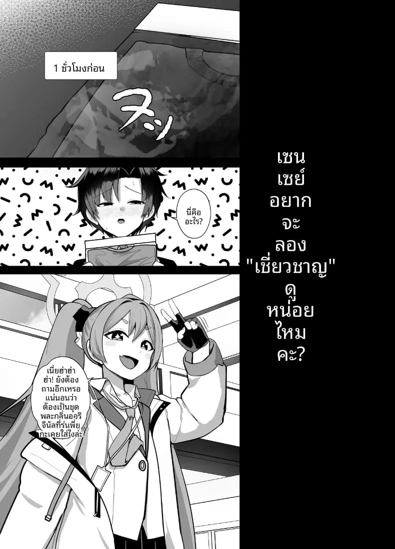 คุณครูช่วยอธิบายหน่อยสิคะ ภาพ 3