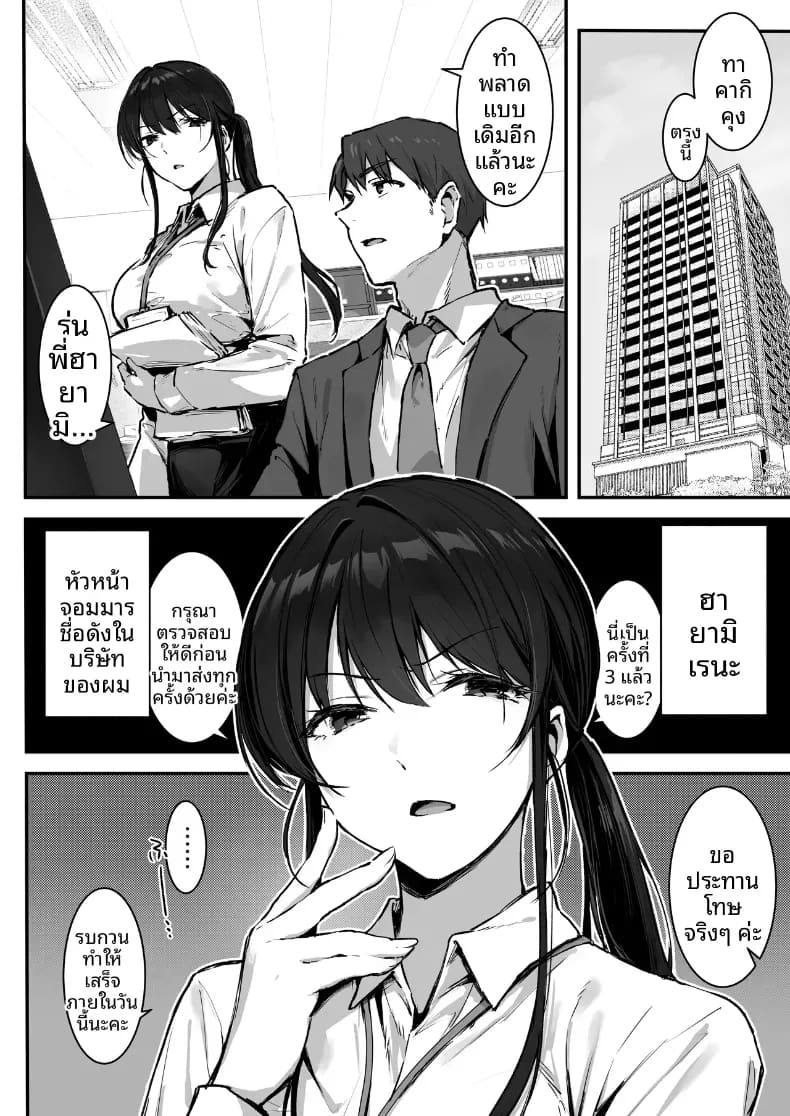 อ่านโดจิน ดันมาเสียหน้าให้รุ่นน้อง แปลไทย หน้า 3 แนว doujinshi
