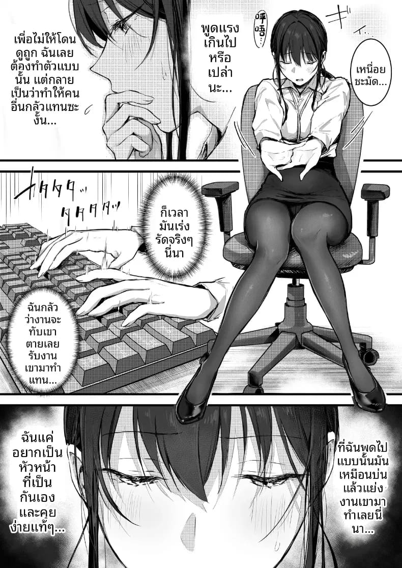 อ่านโดจิน ดันมาเสียหน้าให้รุ่นน้อง แปลไทย หน้า 7 แนว doujinshi
