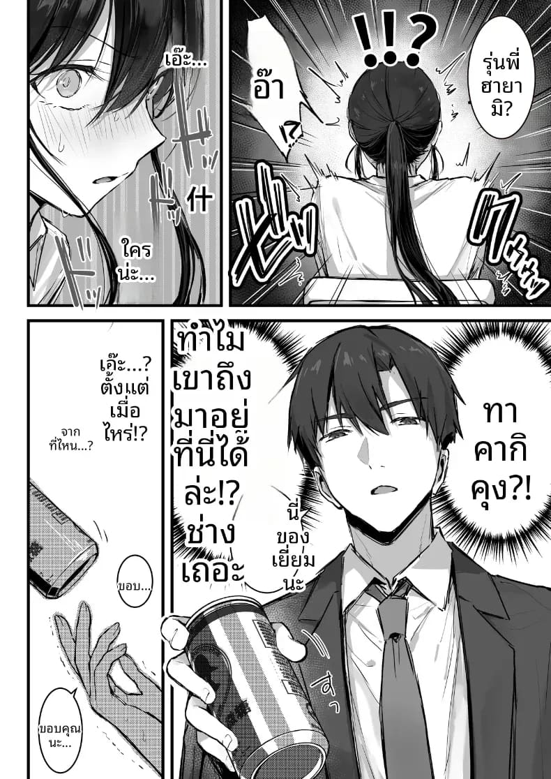 อ่านโดจิน ดันมาเสียหน้าให้รุ่นน้อง แปลไทย หน้า 15 แนว doujinshi