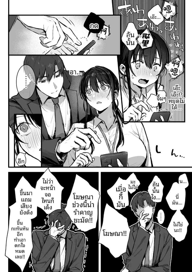 อ่านโดจิน ดันมาเสียหน้าให้รุ่นน้อง แปลไทย หน้า 17 แนว doujinshi
