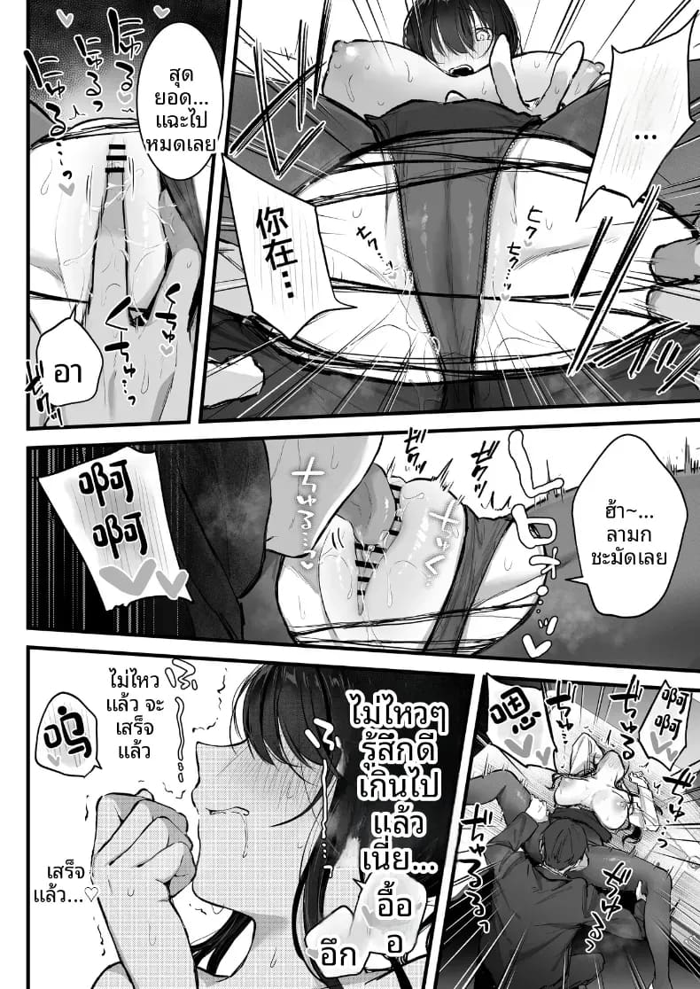 อ่านโดจิน ดันมาเสียหน้าให้รุ่นน้อง แปลไทย หน้า 27 แนว doujinshi