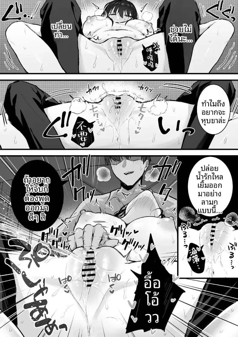 อ่านโดจิน ดันมาเสียหน้าให้รุ่นน้อง แปลไทย หน้า 46 แนว doujinshi